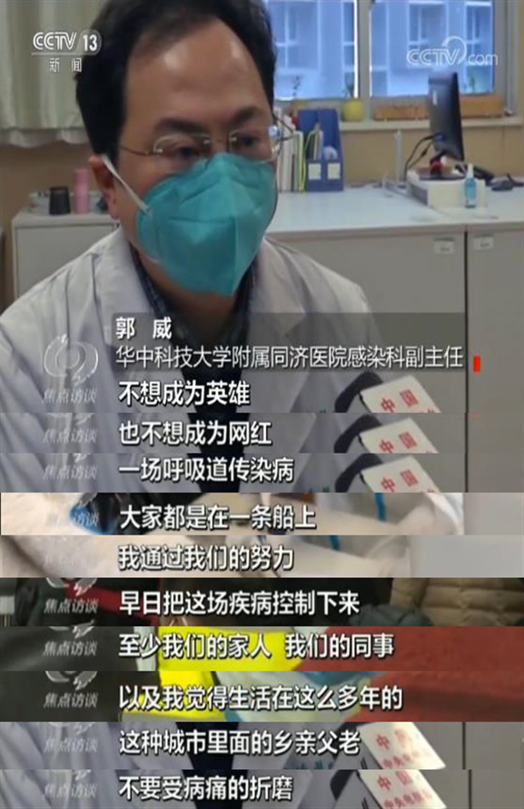 疫情蔓延牵挂人心,中央政治局会议部署新型肺炎防控工作