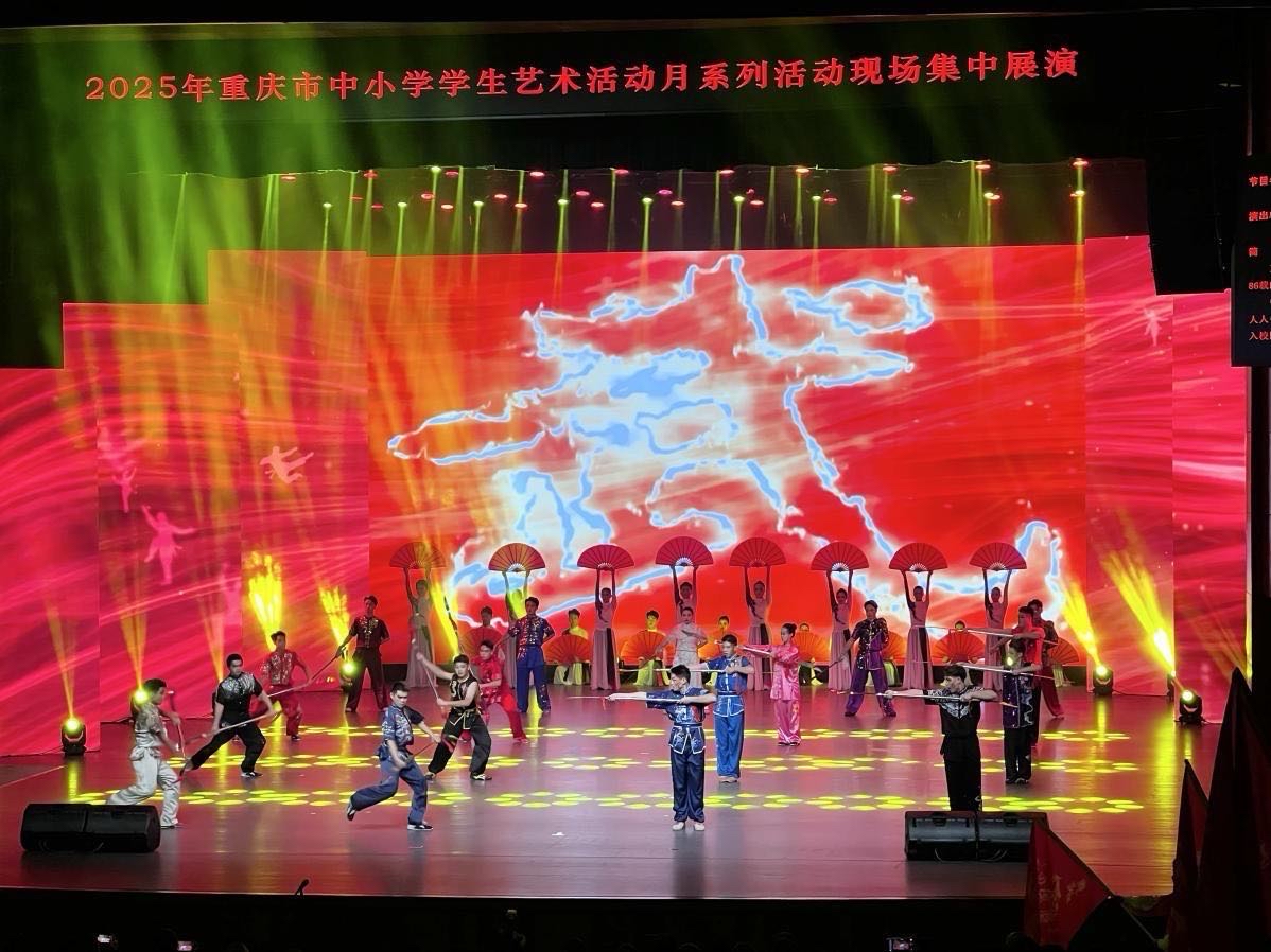2025年重庆市中小学艺术活动月集中展演在重大校区举行