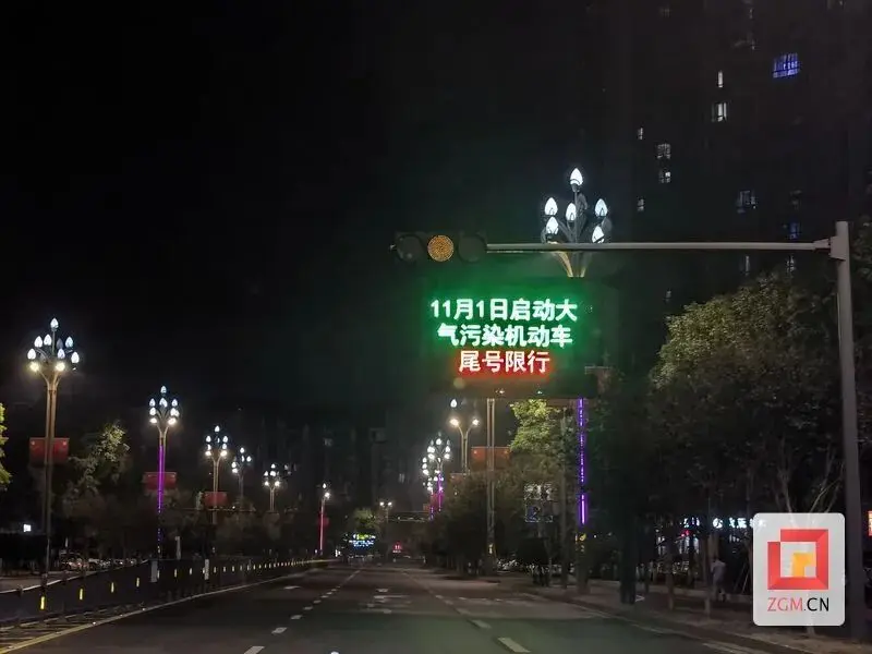 自贡 11 月 1 日起主城区部分区域机动车限行,这些车不限行