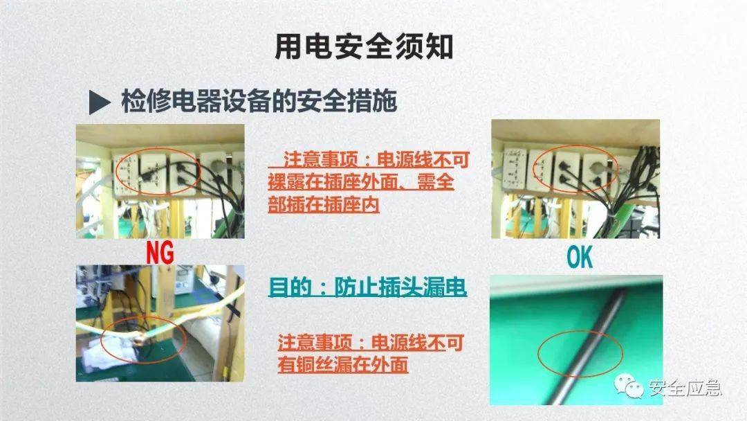 2023年安全培训必备10部警示片及新员工三级安全培训课件