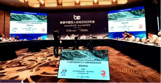 北京冬奥会绿色低碳技术与最佳实践报告发布，推动绿色发展