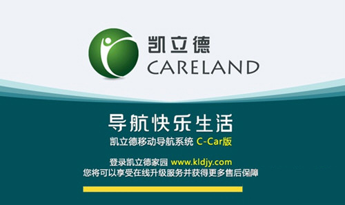 凯立德2025最新车载导航:适配多车系,融合多项实用驾车功能