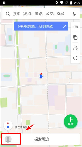 凯立德手机导航app:功能超强大的车载导航软件,货车司机必备