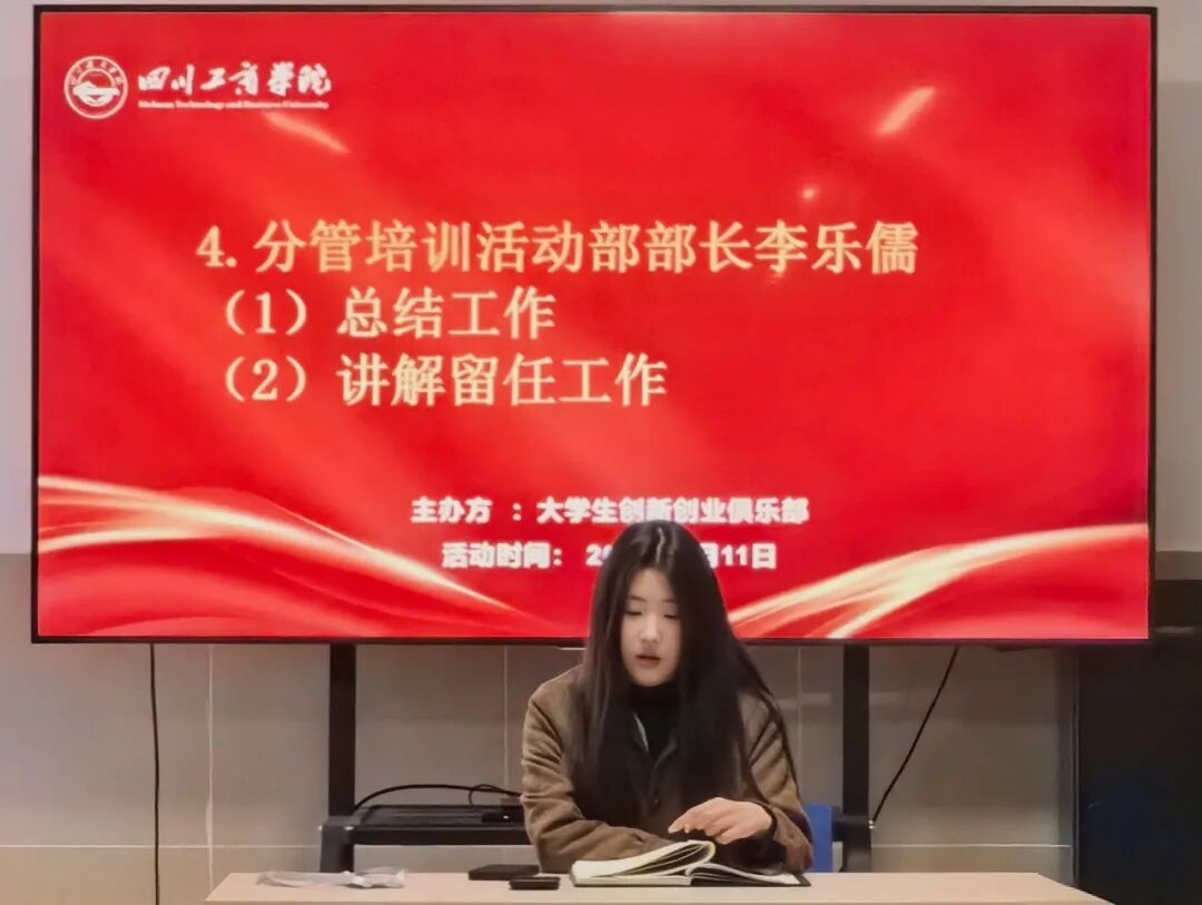 大学生创业:新学期双创例会,明确目标