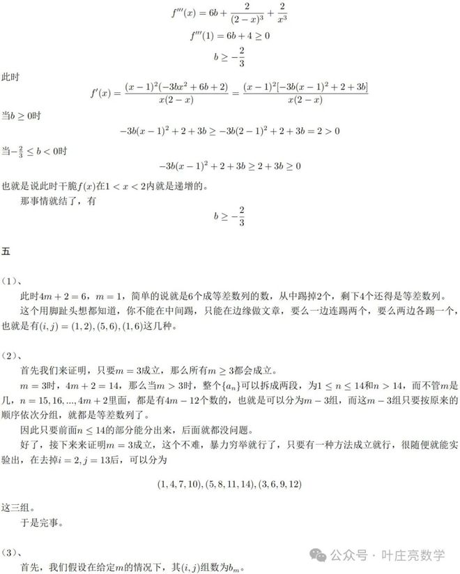高考数学卷难度平缓,题型分布类似江苏老高考,逐题点评来了
