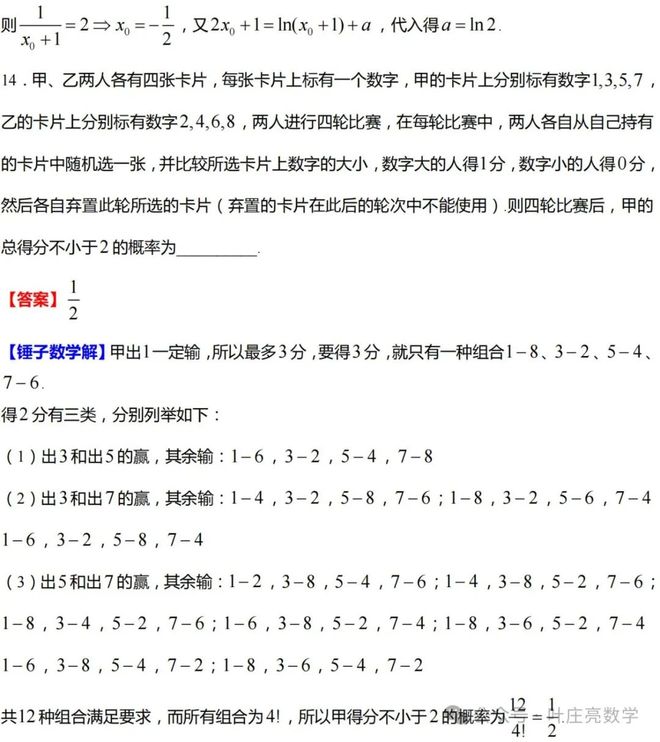 高考数学卷难度平缓,题型分布类似江苏老高考,逐题点评来了