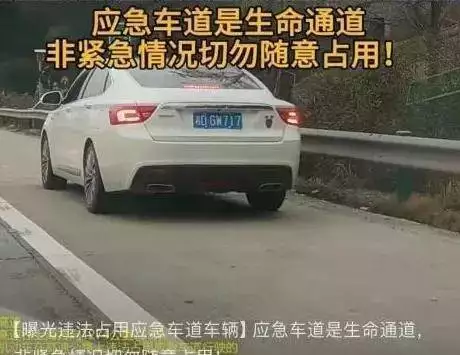 春节高速返程:女子怒拍应急车道违章车,半小时举报二十多辆