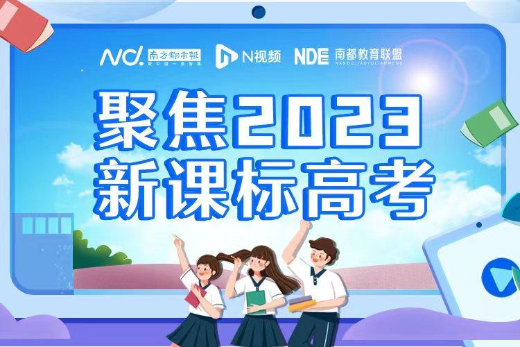 广州高考时间2026：6月7-9日考前提醒