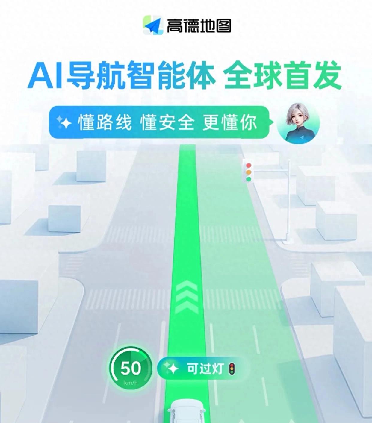 2026 年高德地图大升级!新功能解决出行难题,快来体验