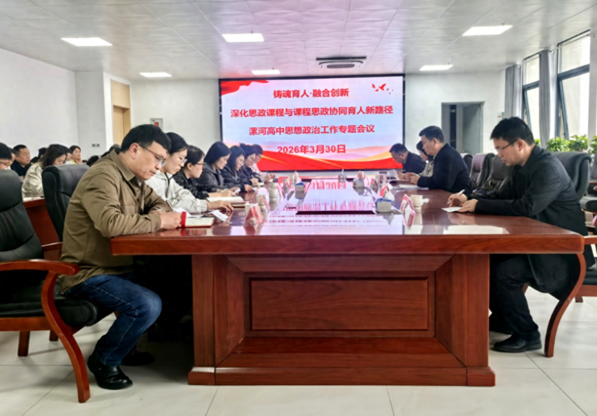 高考政治:学校如何推进思政课程协同育人