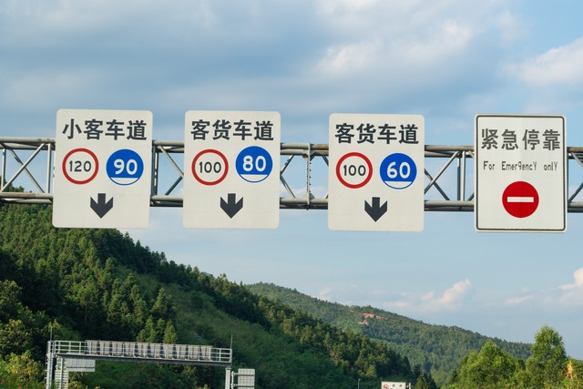 全国高速限速新规实施,破解行路痛点,带来安心通行环境