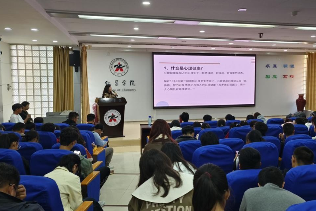 郑州大学心理健康教育讲座,助力2023级新生适应大学生活