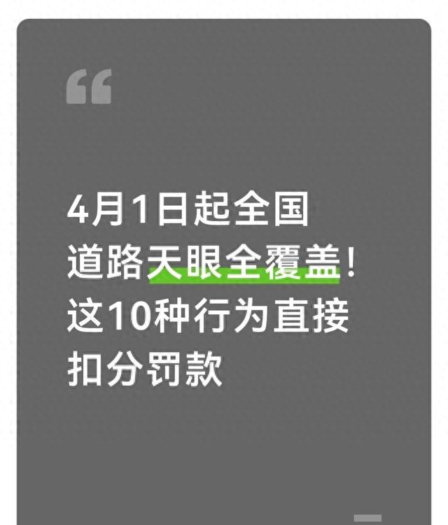天眼全覆盖抓拍，违章证据跑不掉
