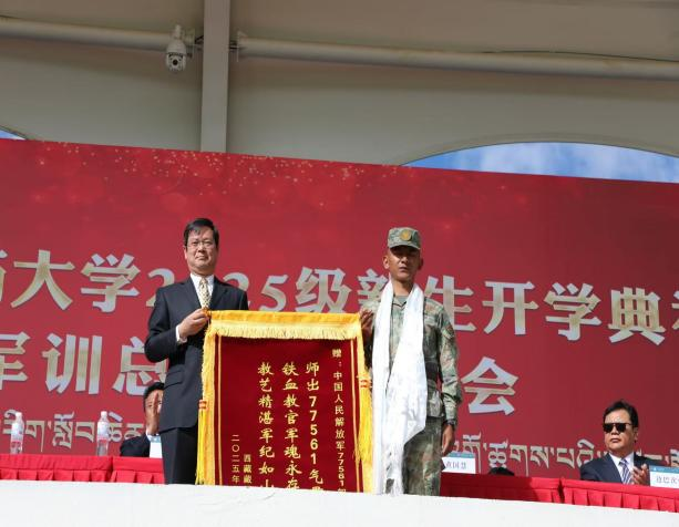 西藏藏医药大学2025级新生开学典礼暨军训总结表彰大会举行