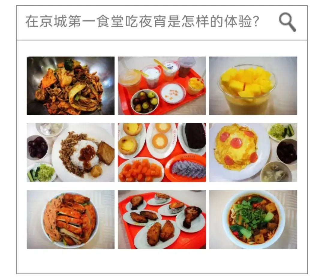 这些大学食堂超火！黄金玉米烙、麻辣烫、红烧肉等美食别错过