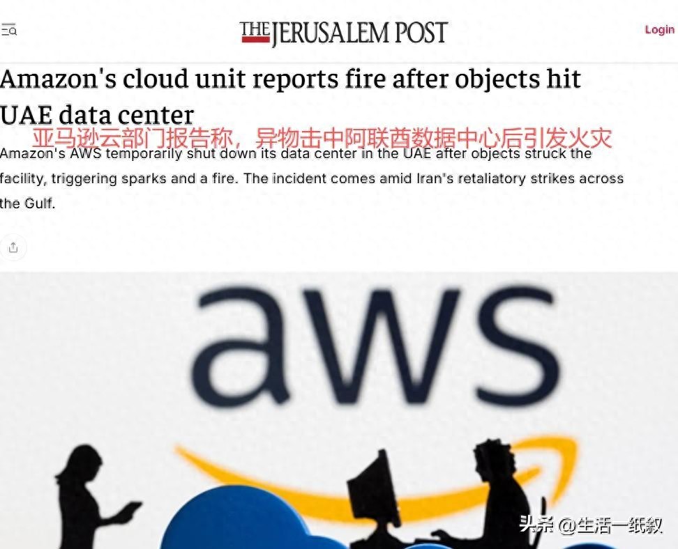中东 AWS 火灾致跨境电商受重创,订单配送大面积停滞