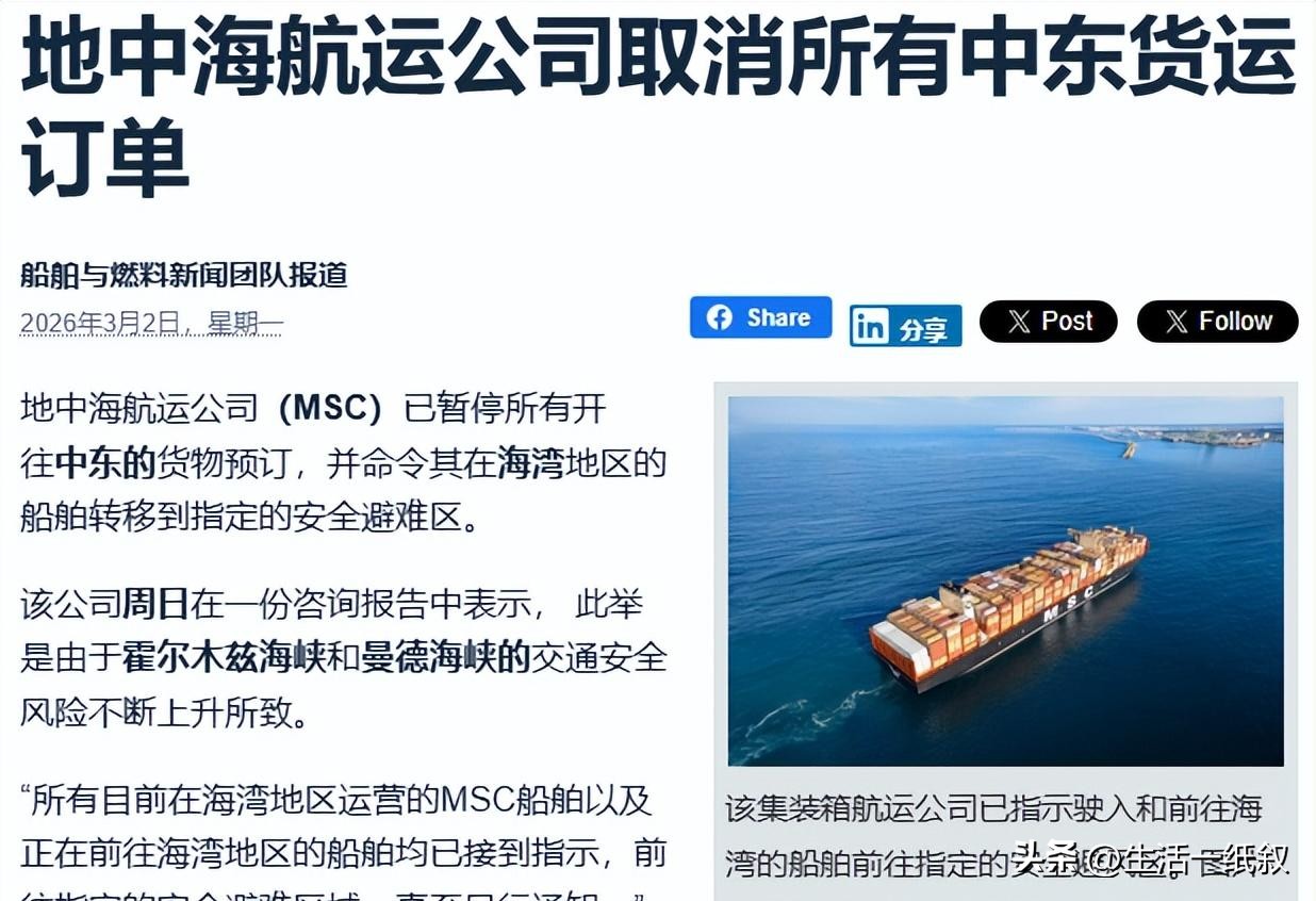 中东 AWS 火灾致跨境电商受重创,订单配送大面积停滞