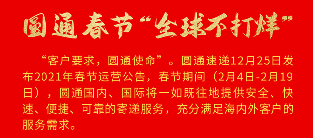 多家快递春节不打烊,打破临近春节快递停运传言