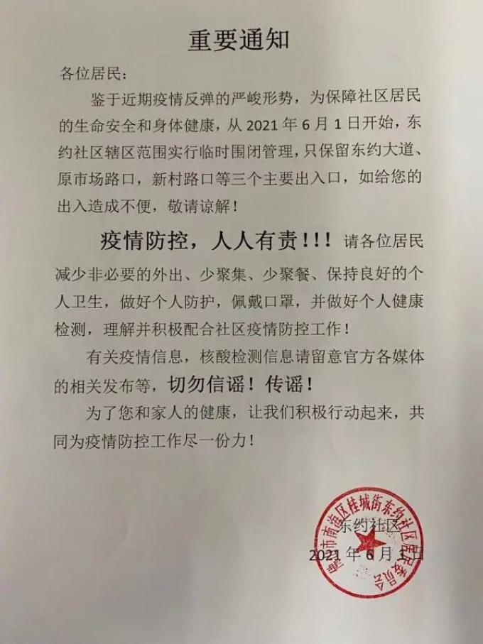 广州疫情半月牵动人心，早茶传播链下有人被动失业