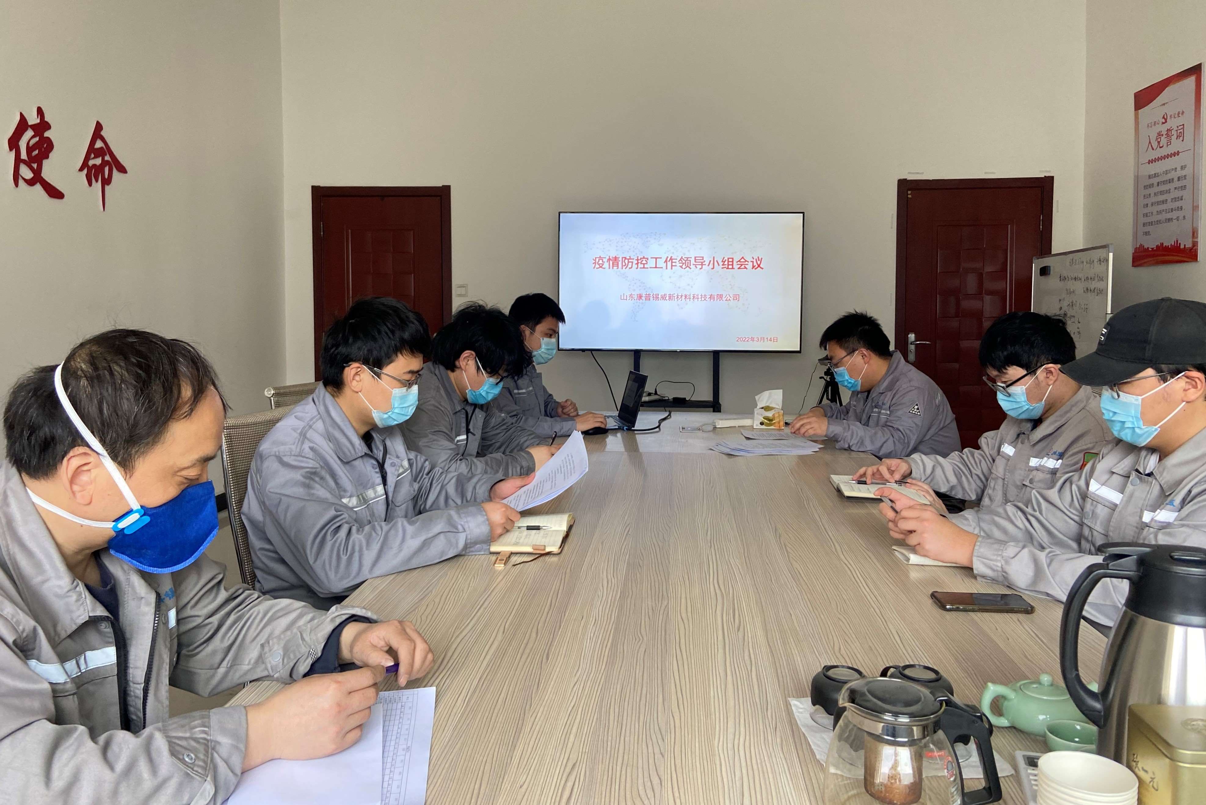 康普山东应对园区封控：防疫部署与员工安排两手抓