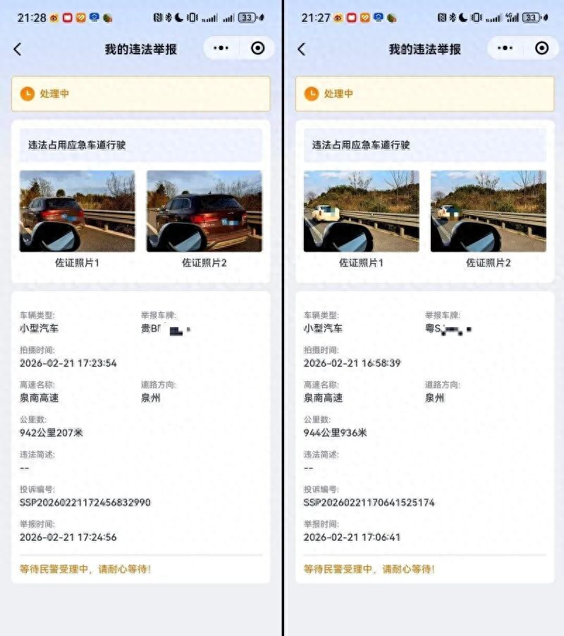 高速堵车女子半小时举报违章车，网友看法不一