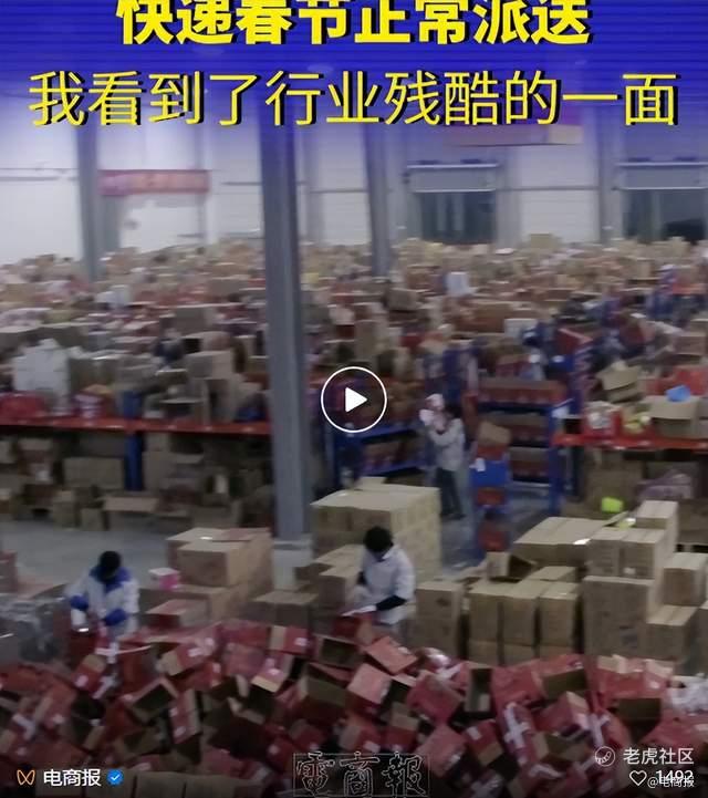 春节前夕快递业务量猛增,顺丰京东宣布春节期间不停运