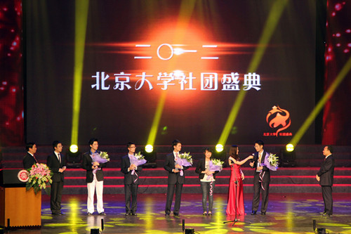 首届北大社团盛典举行,多奖项揭晓,多社团获资助