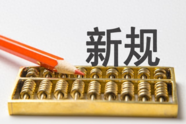 上海新规:交通罚款逾期不交每天加收3%,电动车罚单别再拖