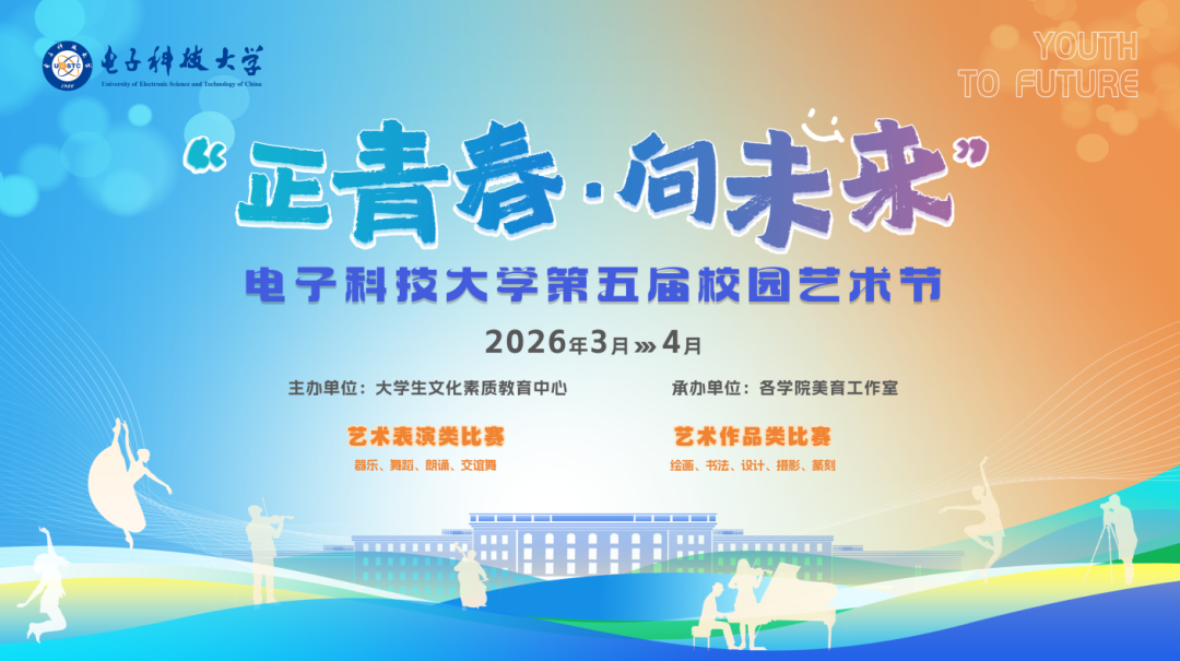 大学艺术活动有哪些 2026校园艺术节火热报名中