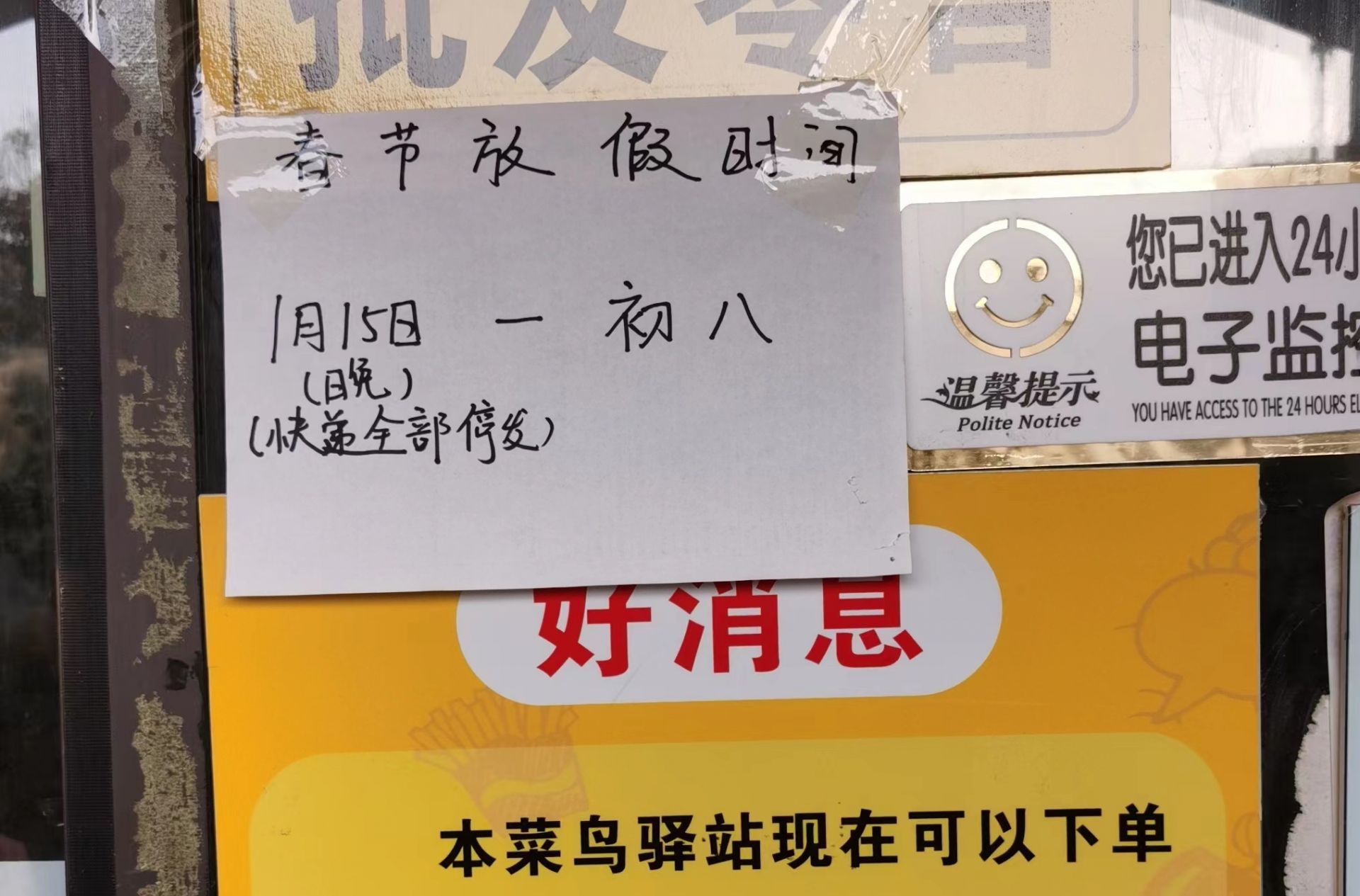 春节临近快递暂存遇问题,驿站歇业快递柜撤离引市民吐槽