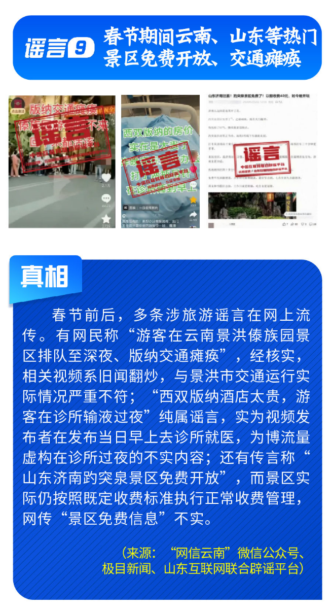 春节快递停运是谣言!多家企业正常营运保障寄递需求