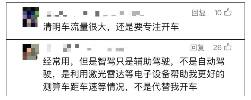 高速事故后,多地高速路牌频发智能辅助驾驶安全警示