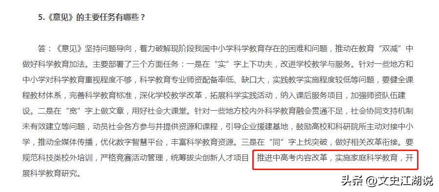 中高考改革再提日程,此次聚焦内容改革,民众期待减负减压