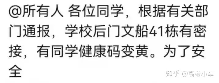 广东疫情突发高校封校停课,元旦春节放假安排受影响?