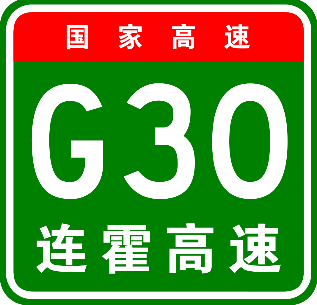 高速交通标志分不清?绿底G是国家级高速,红底G是国道