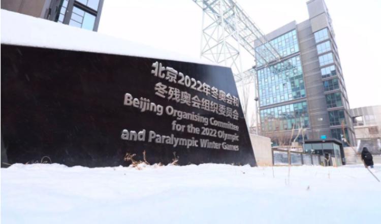 北京冬奥会已签约45家赞助企业,市场开发成果显著
