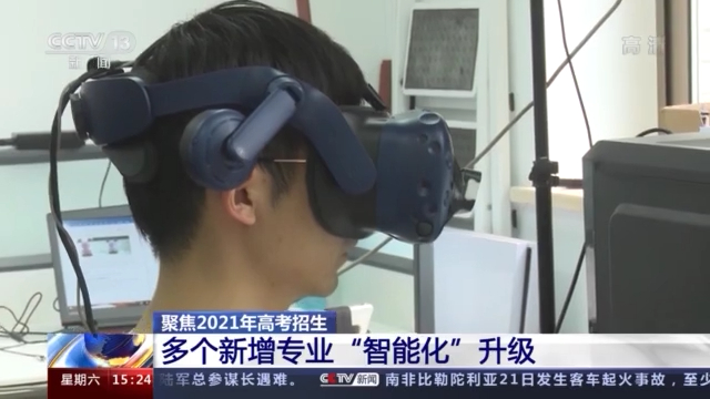 高考招生季:各高校新增专业及人才培养亮点大揭秘