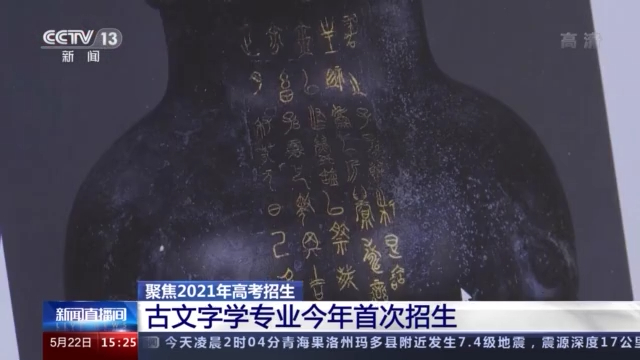 高考招生季:各高校新增专业及人才培养亮点大揭秘