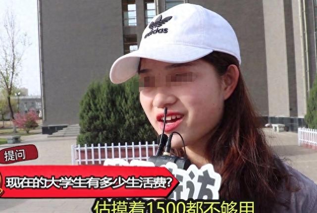 大学生花销为何越来越大？高生活费成工薪家庭沉重负担