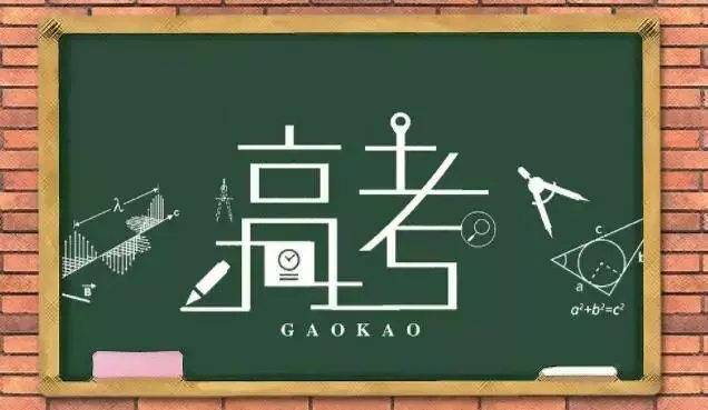 2022年高考时间具体安排及各科考试时间分配详情