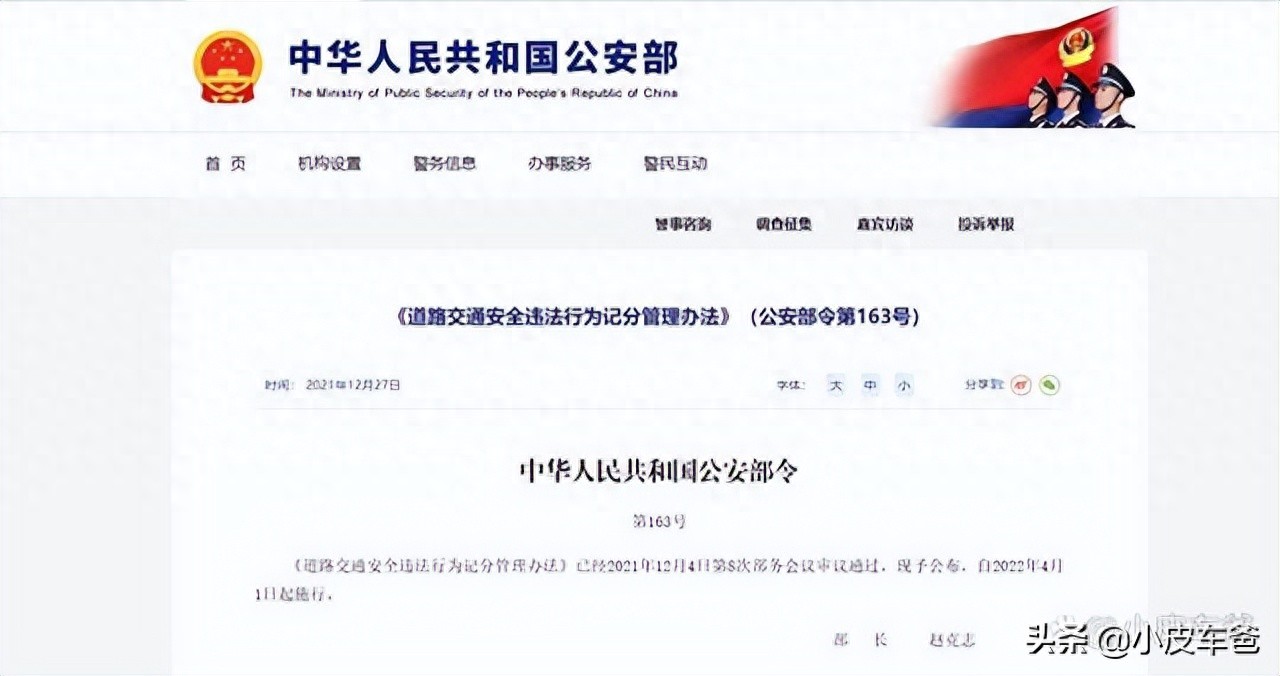 2022年4月1日起施行的办法后,超速扣分有啥变化?