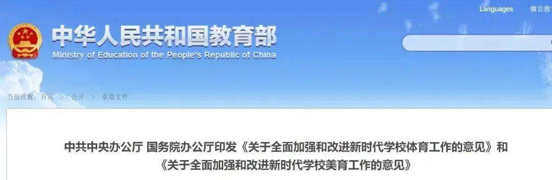 体育纳入高考引热议，强基计划高校体测项目及标准来了