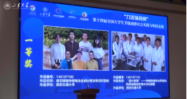 第十四届全国大学生节能减排竞赛决赛落幕,西安交大成绩优异