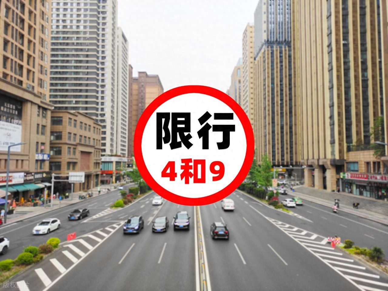 北京春节后限行重启!尾号4和9限行,记错罚不姑息