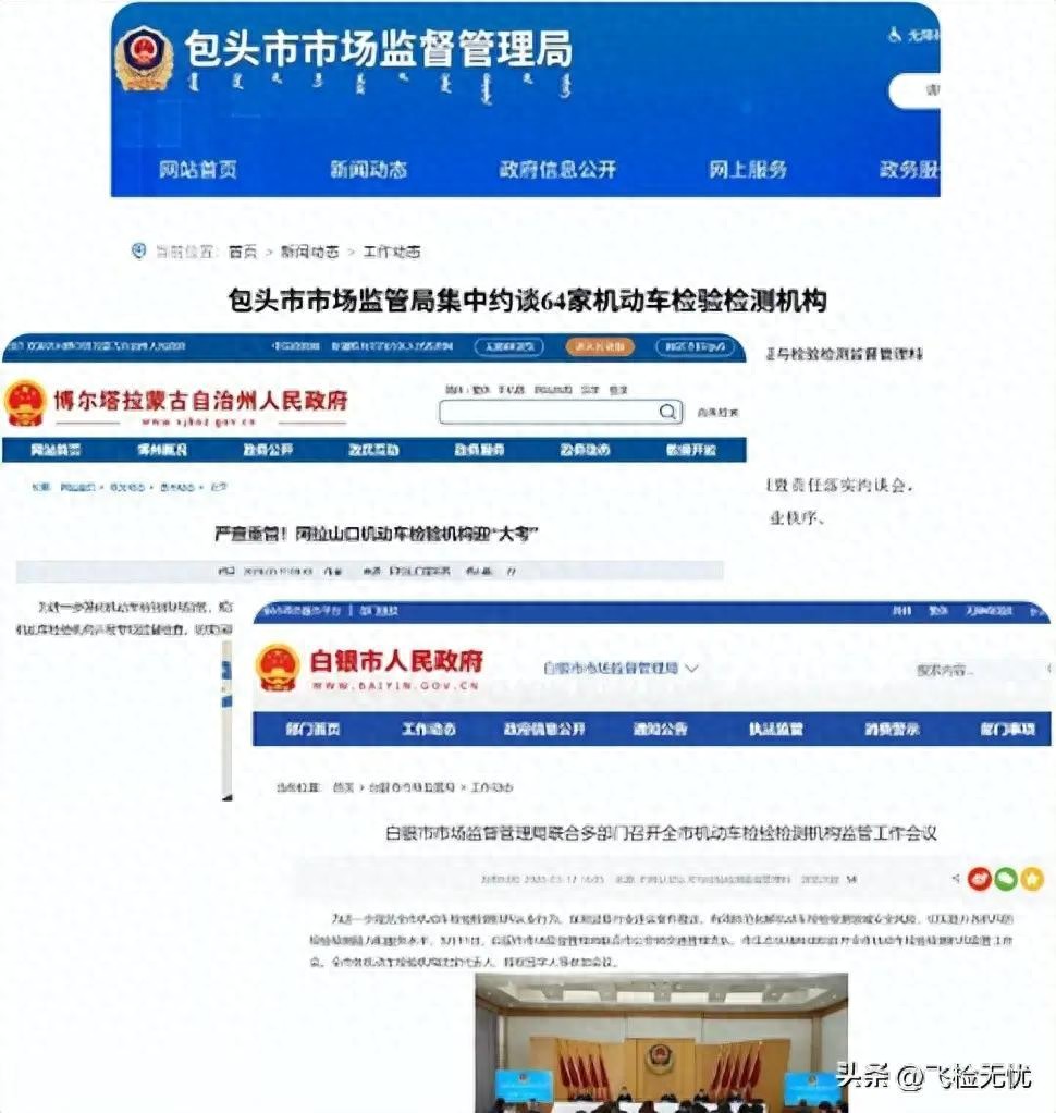 检测站老板慌了!严打后,车主必看的违章高发区域筛查指南