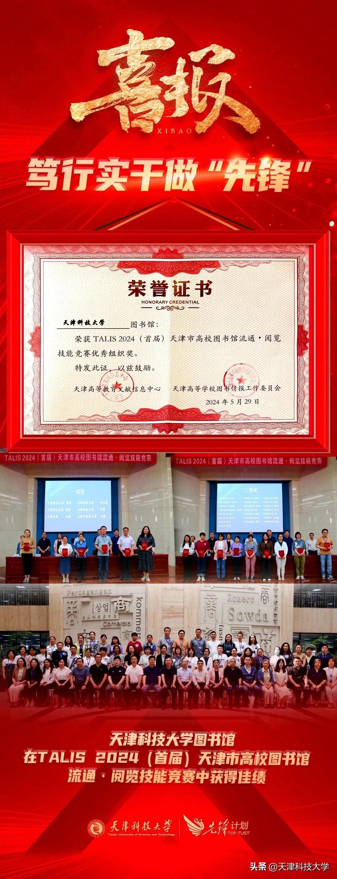 大学图书馆业务竞赛 馆员技能大比拼