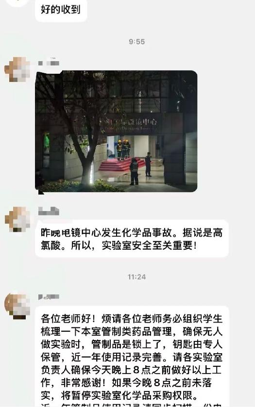 大学实验室突发爆炸致学生伤亡 实验安全再敲警钟