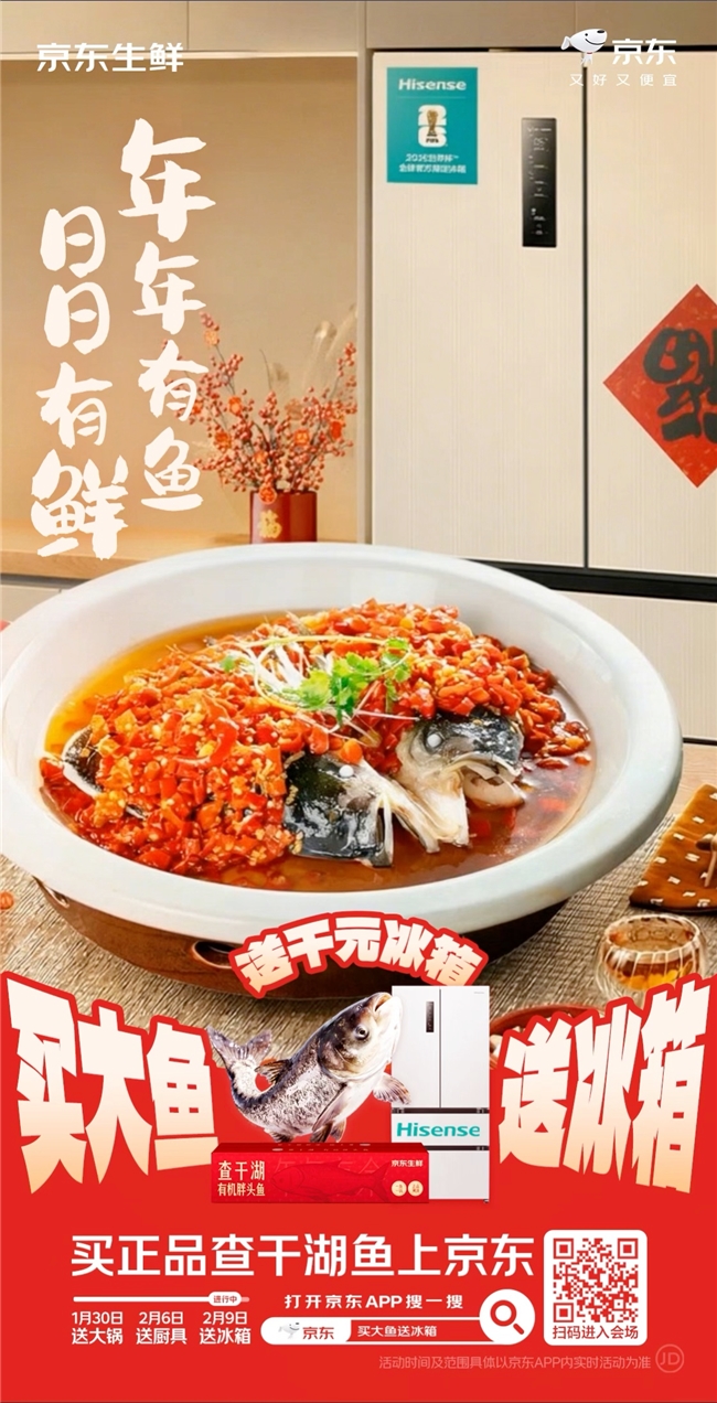 京东生鲜春节还发货吗?5折年货放心买